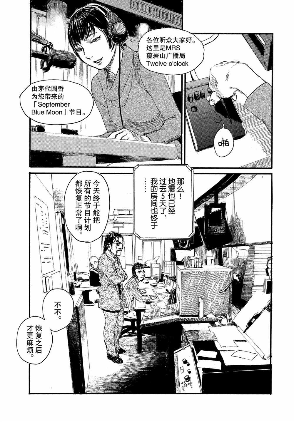 第61话试看版2