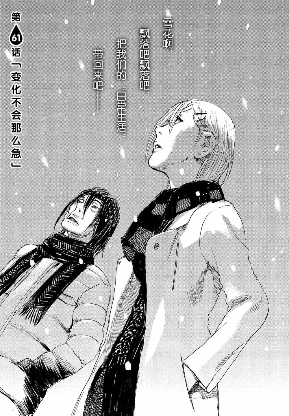第61话试看版0