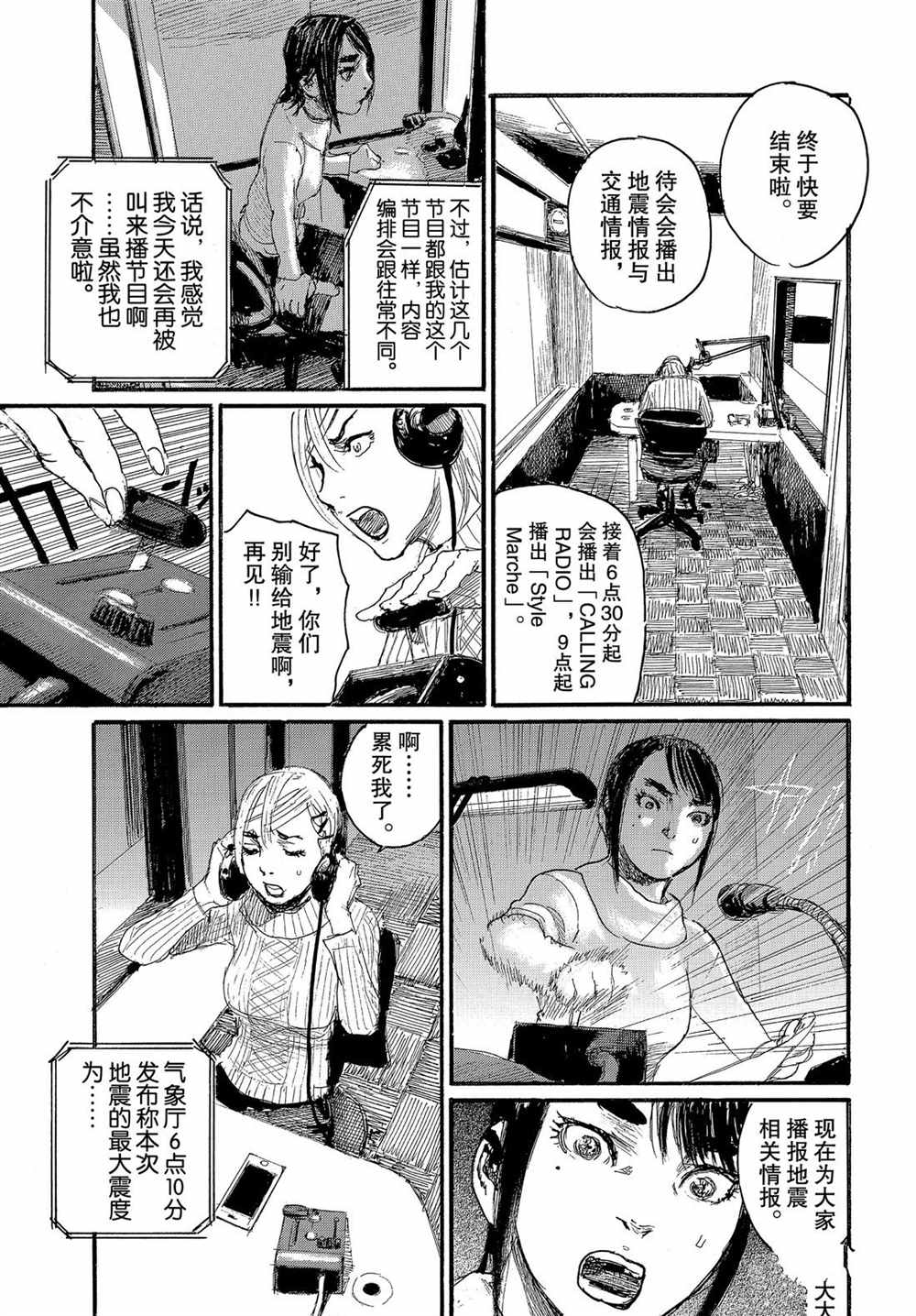 第58话试看版4