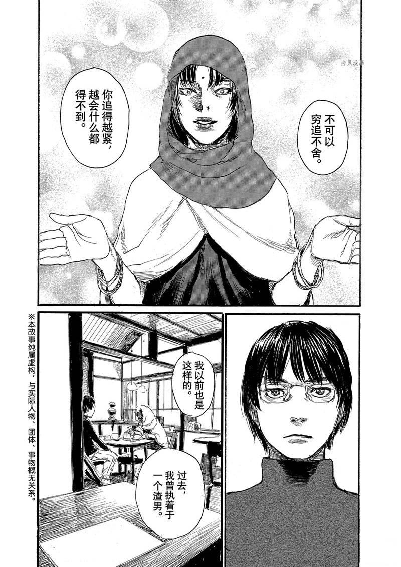 第81话1