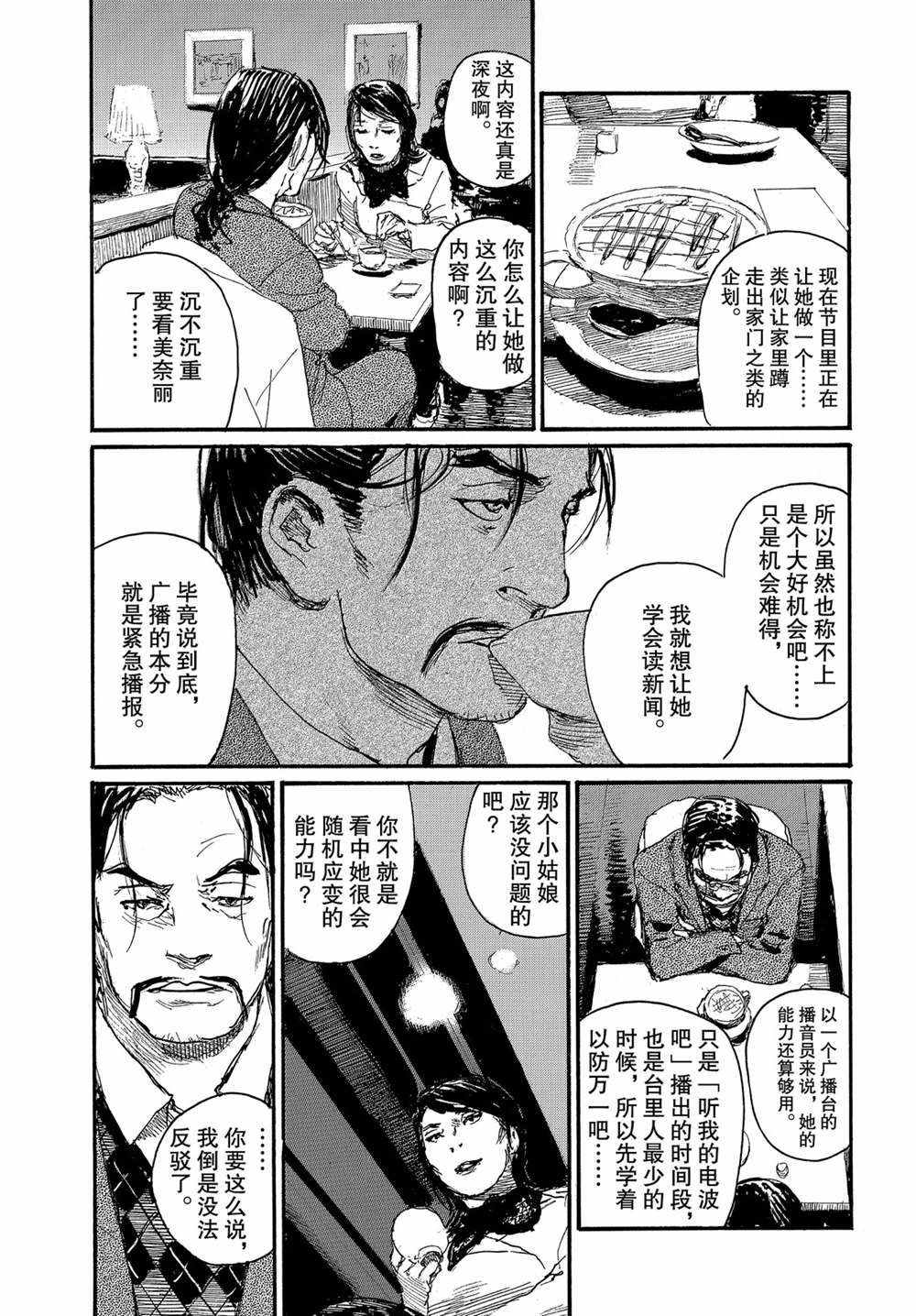 第54话试看版2