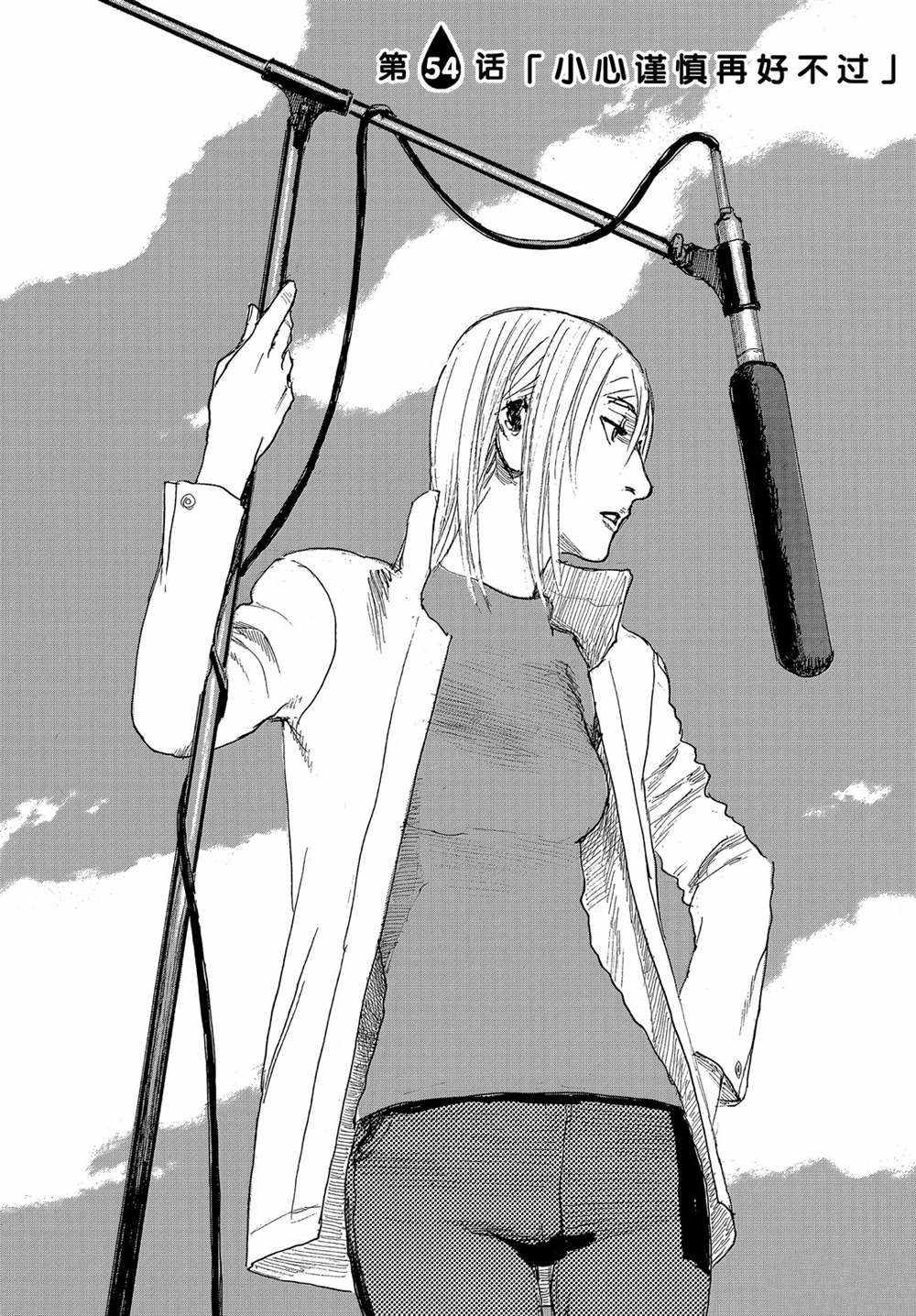 第54话试看版0