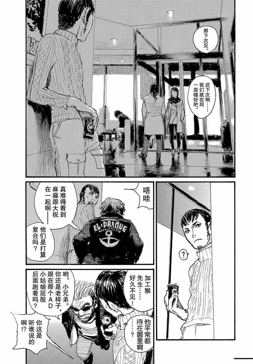 第54话试看版4