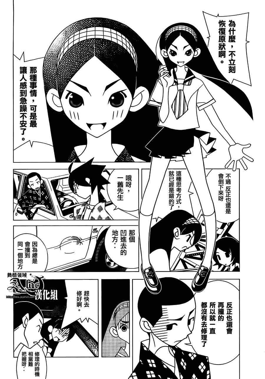 第263话3