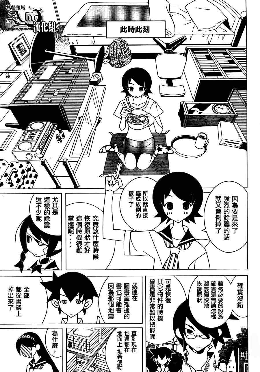 第263话2