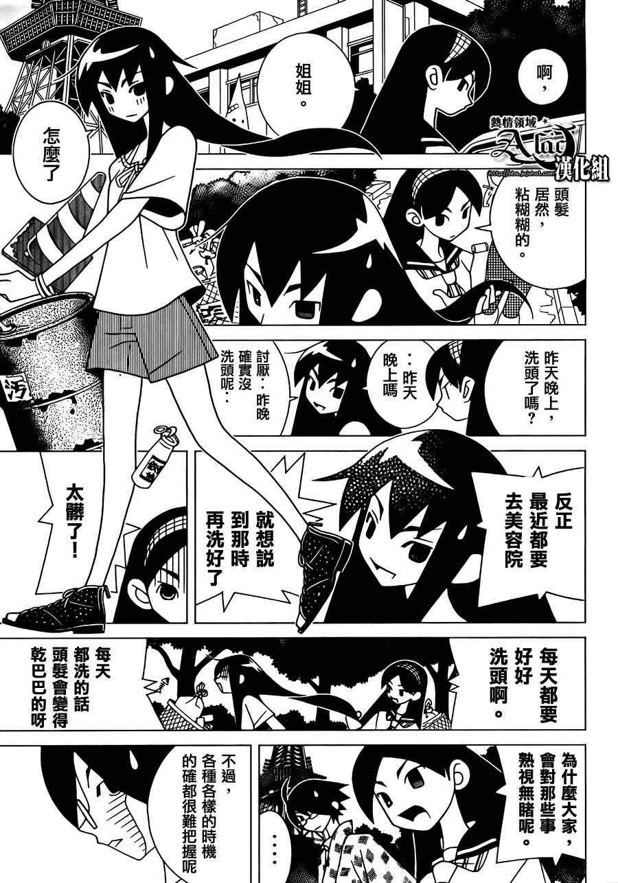 第263话4
