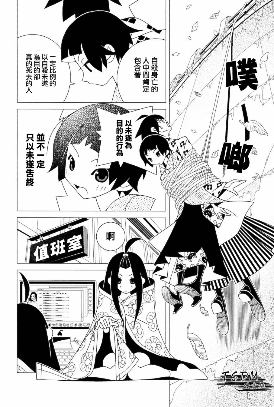 第281话4