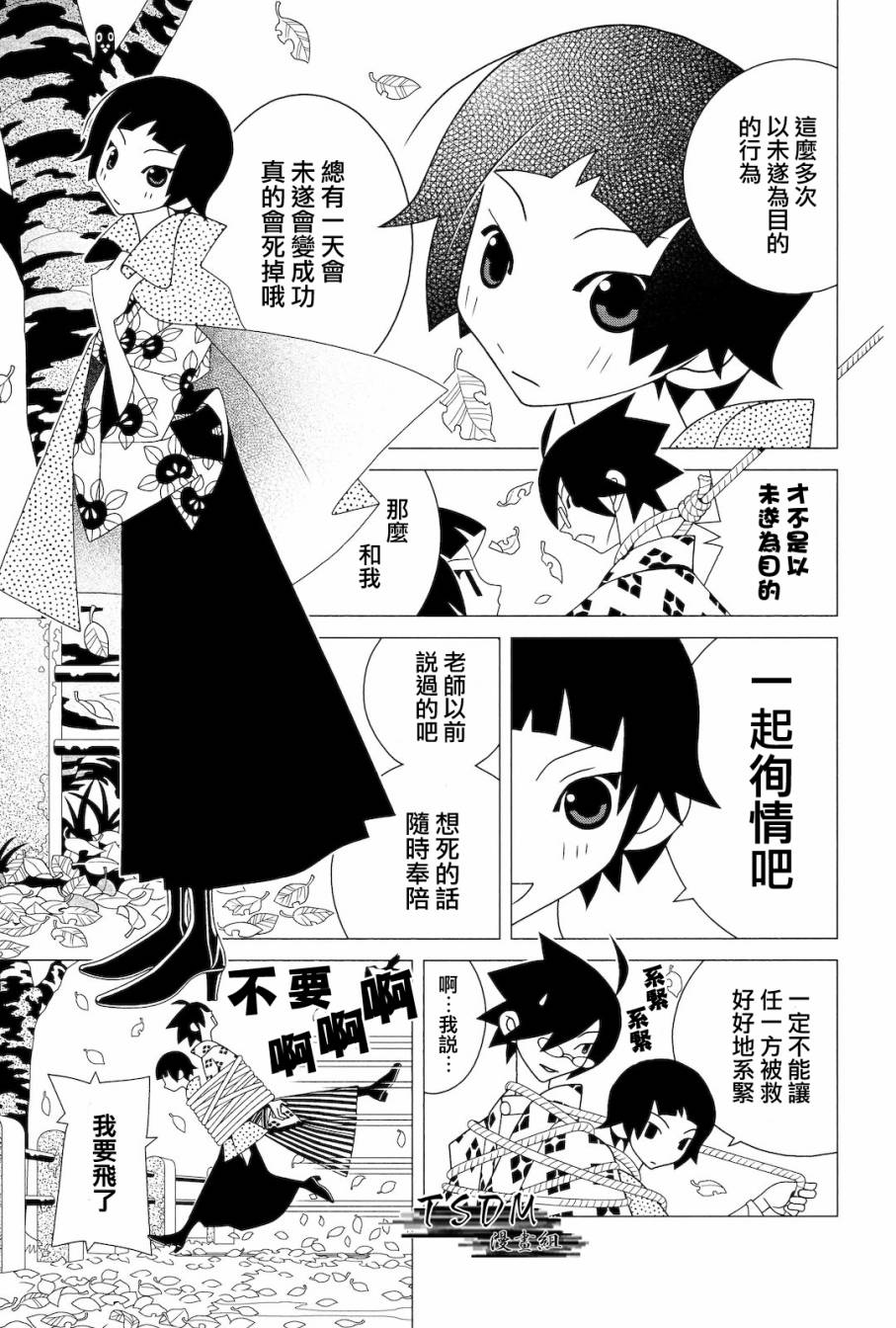 第281话3