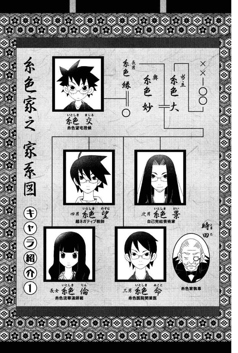 第282话4