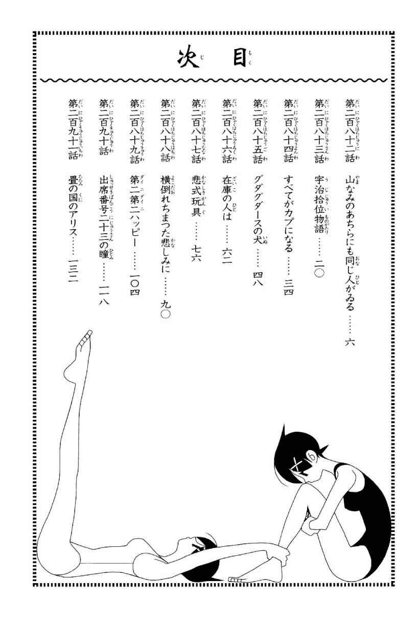 第282话3