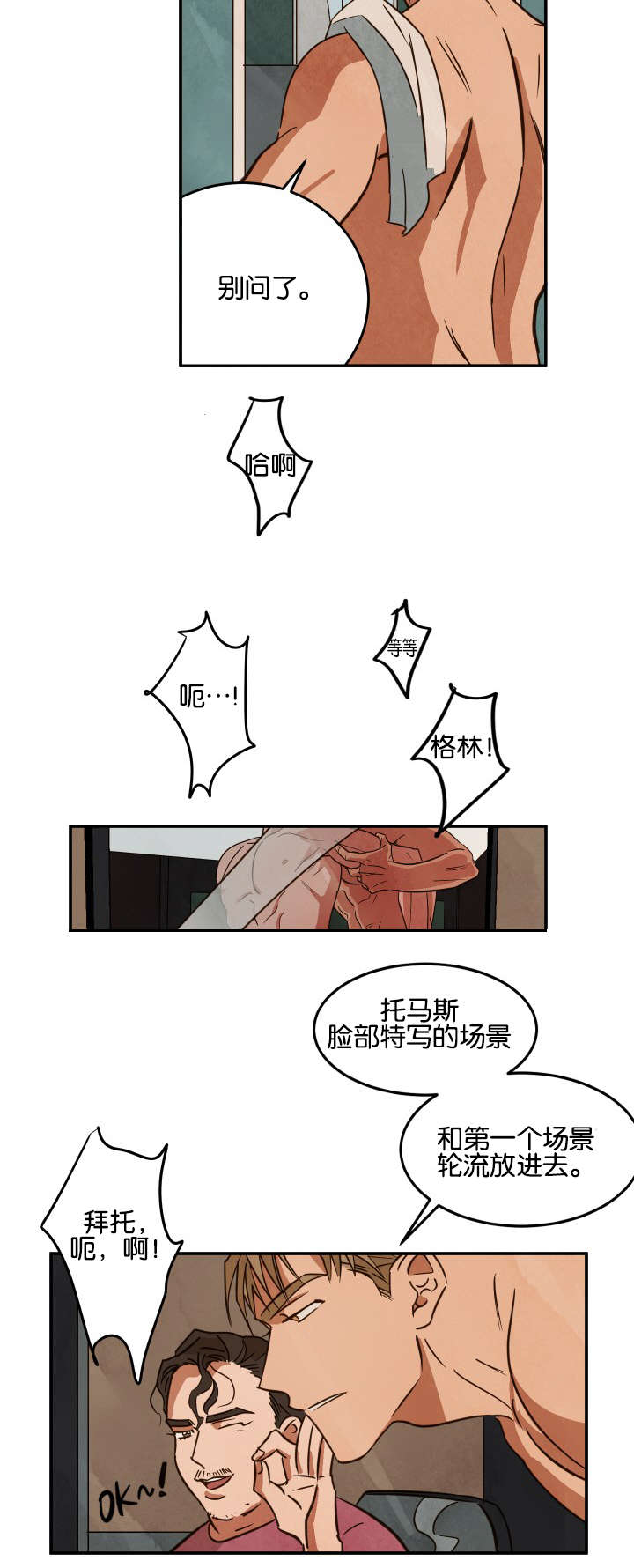 第23话4