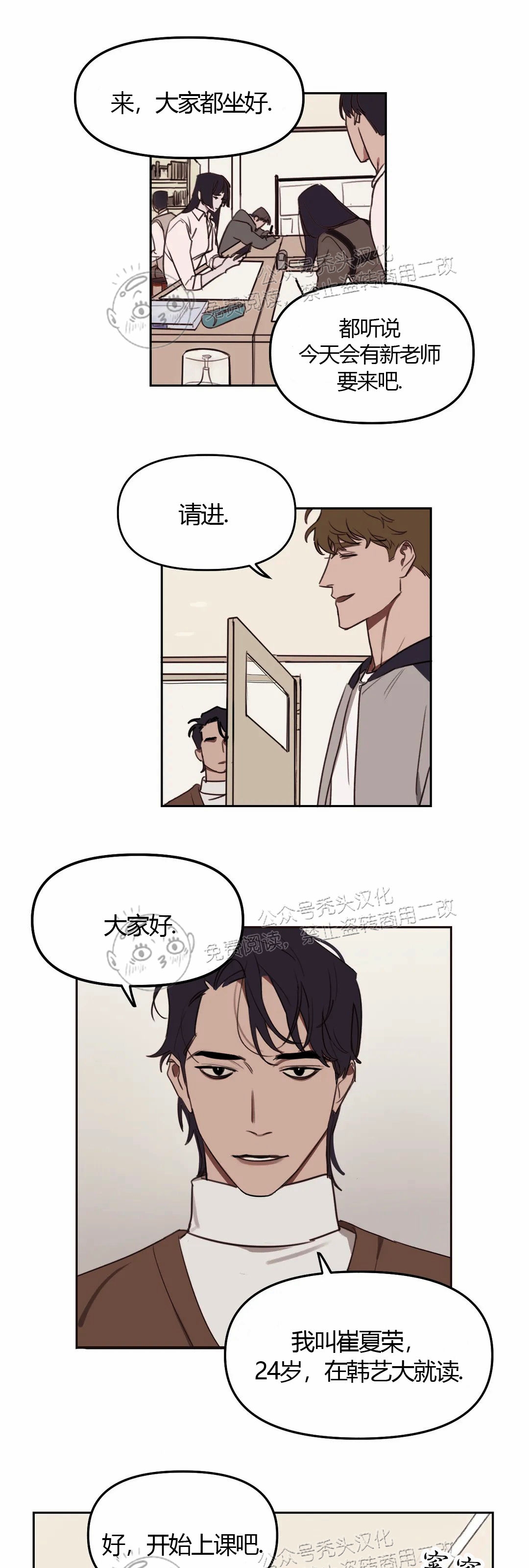 第11话2
