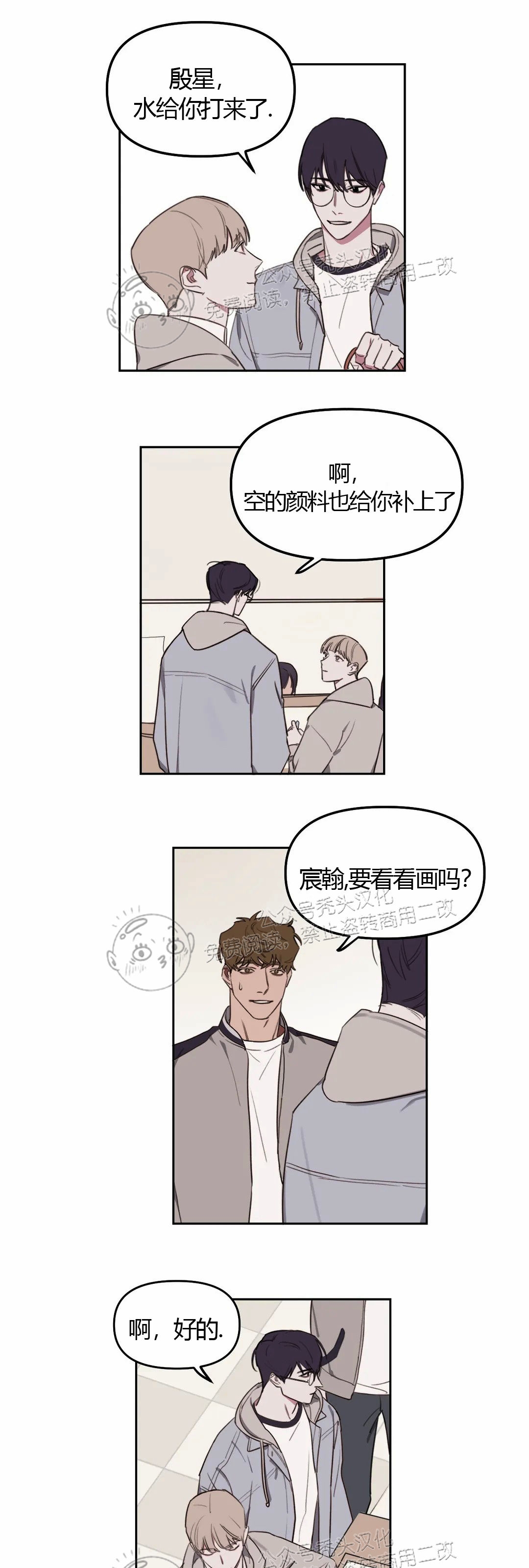 第11话4