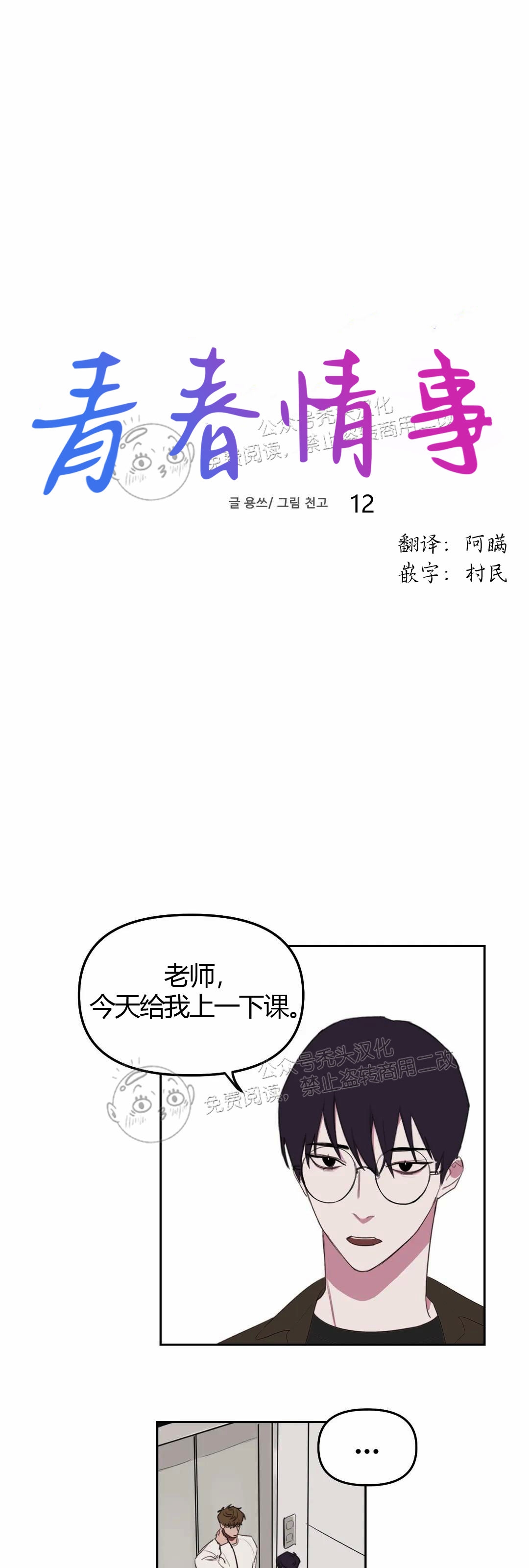 第12话4