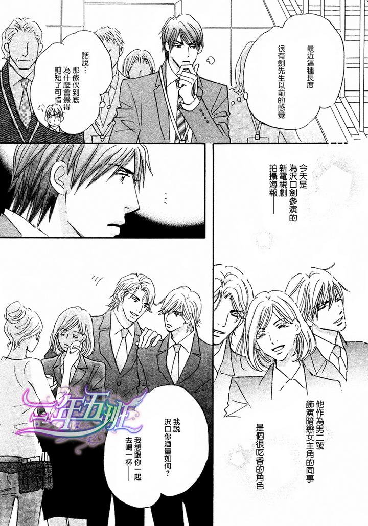 第3话2