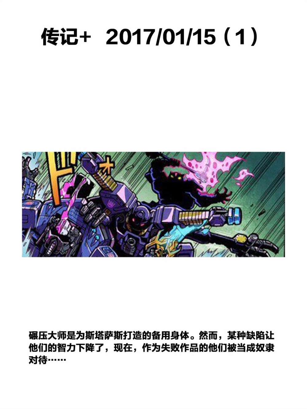 传记+4