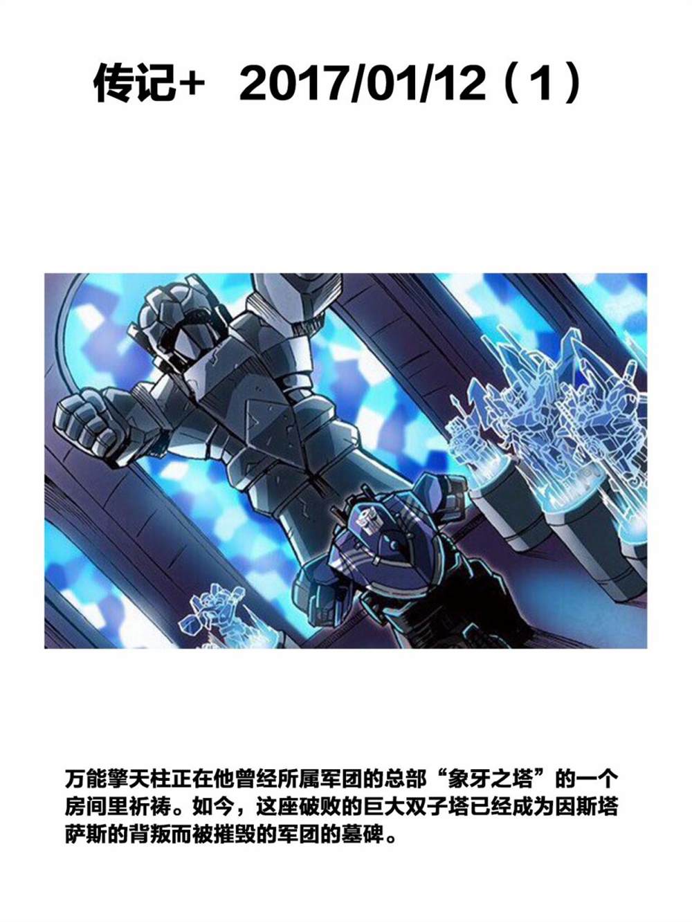 传记+1