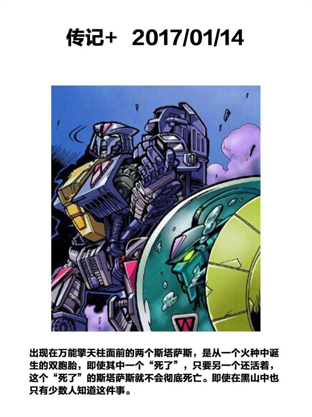 传记+3