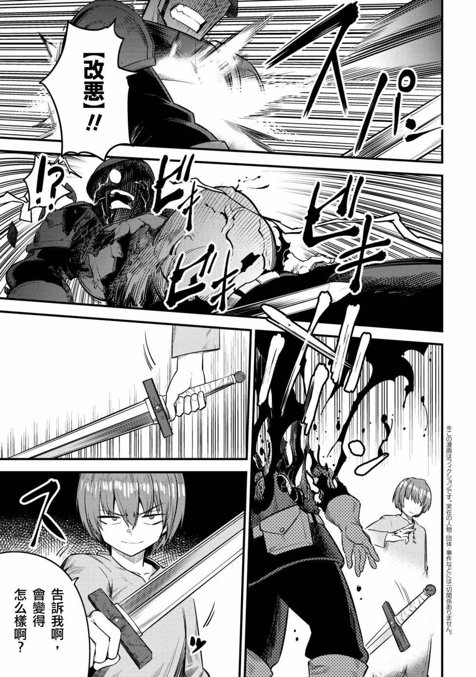 第16.3话0
