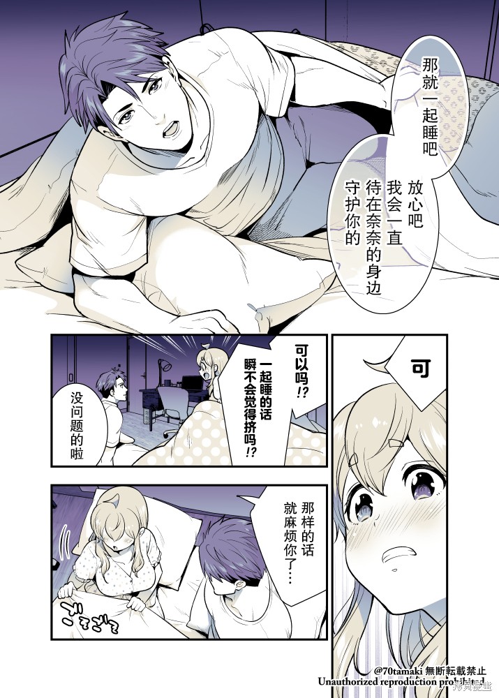 第60话4