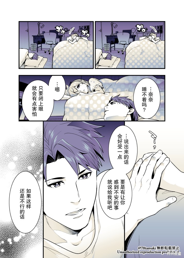 第60话3