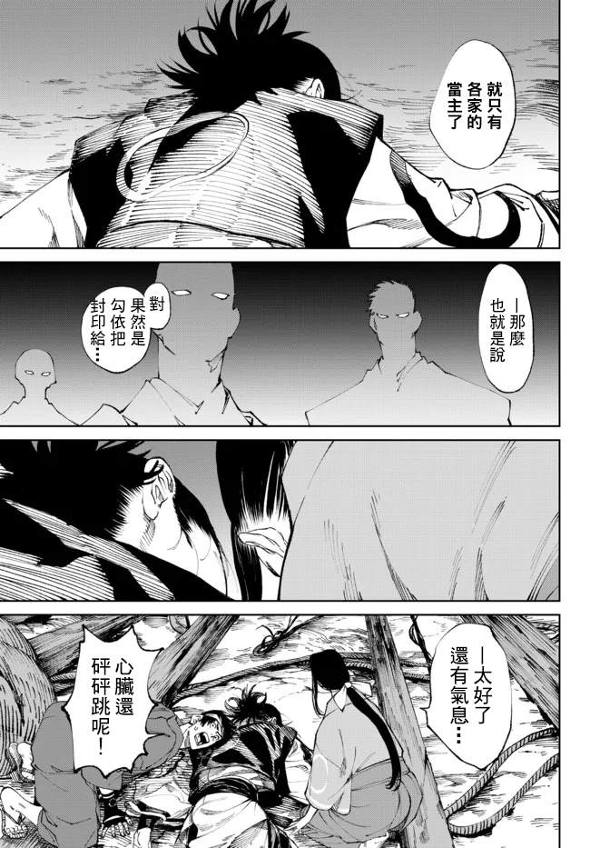 第7话2