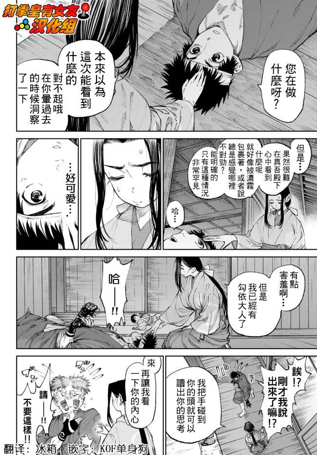 第6.2话0