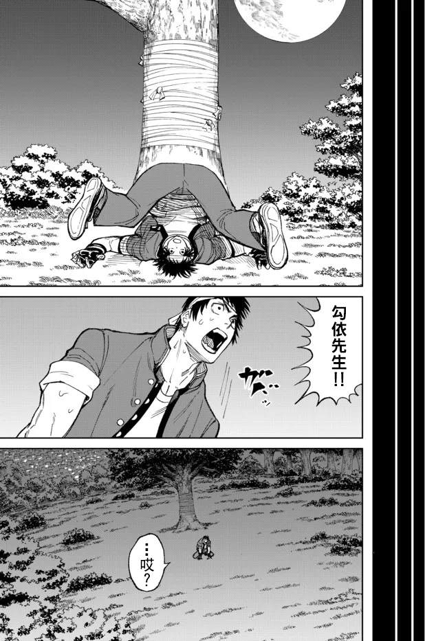 第10话4
