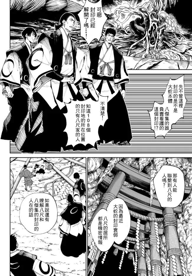 第7话1