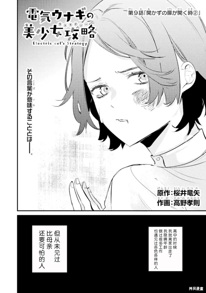 第8.4话3