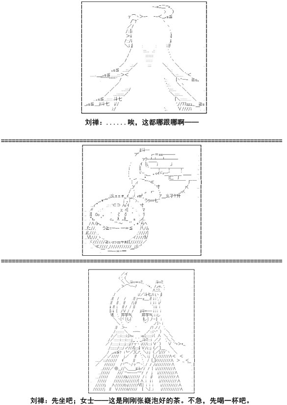 第11话3