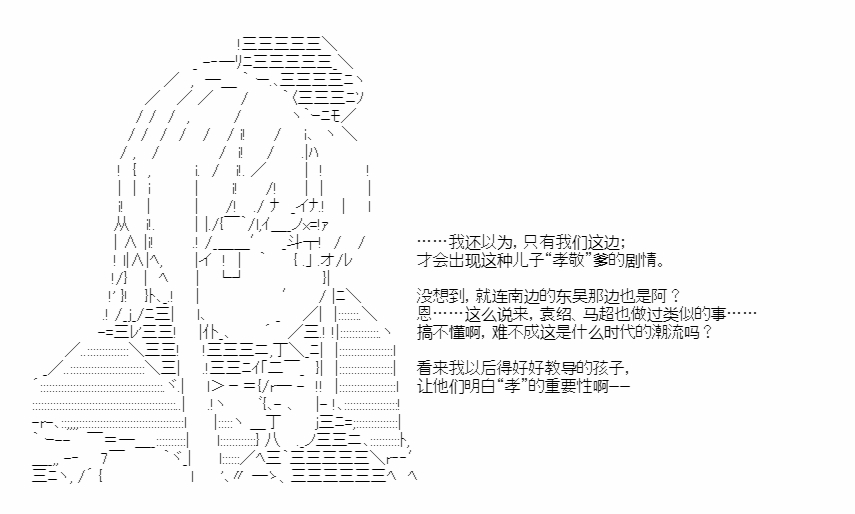 第45话3