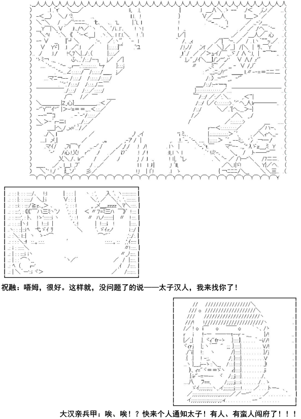 第11话3