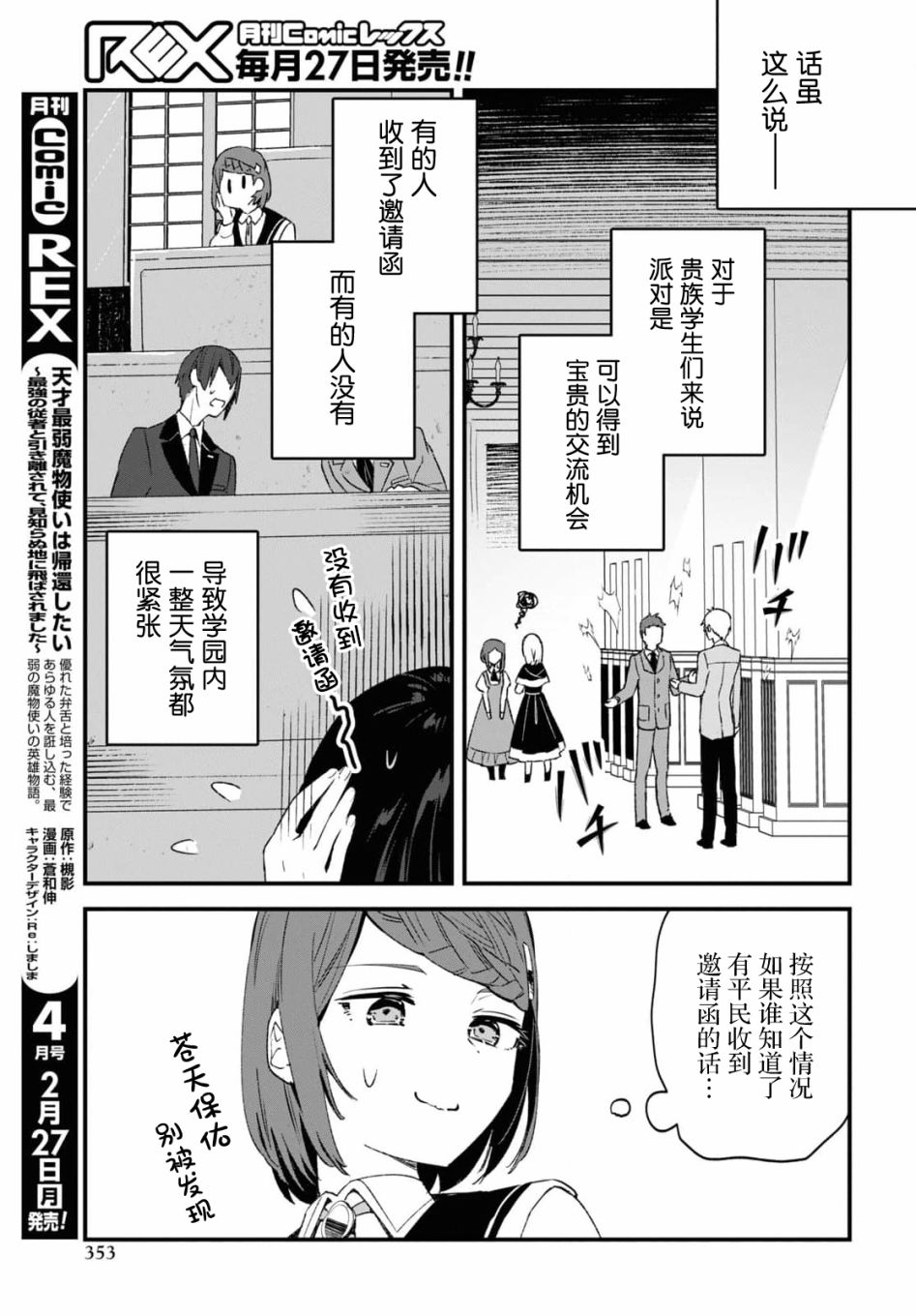 第13话4