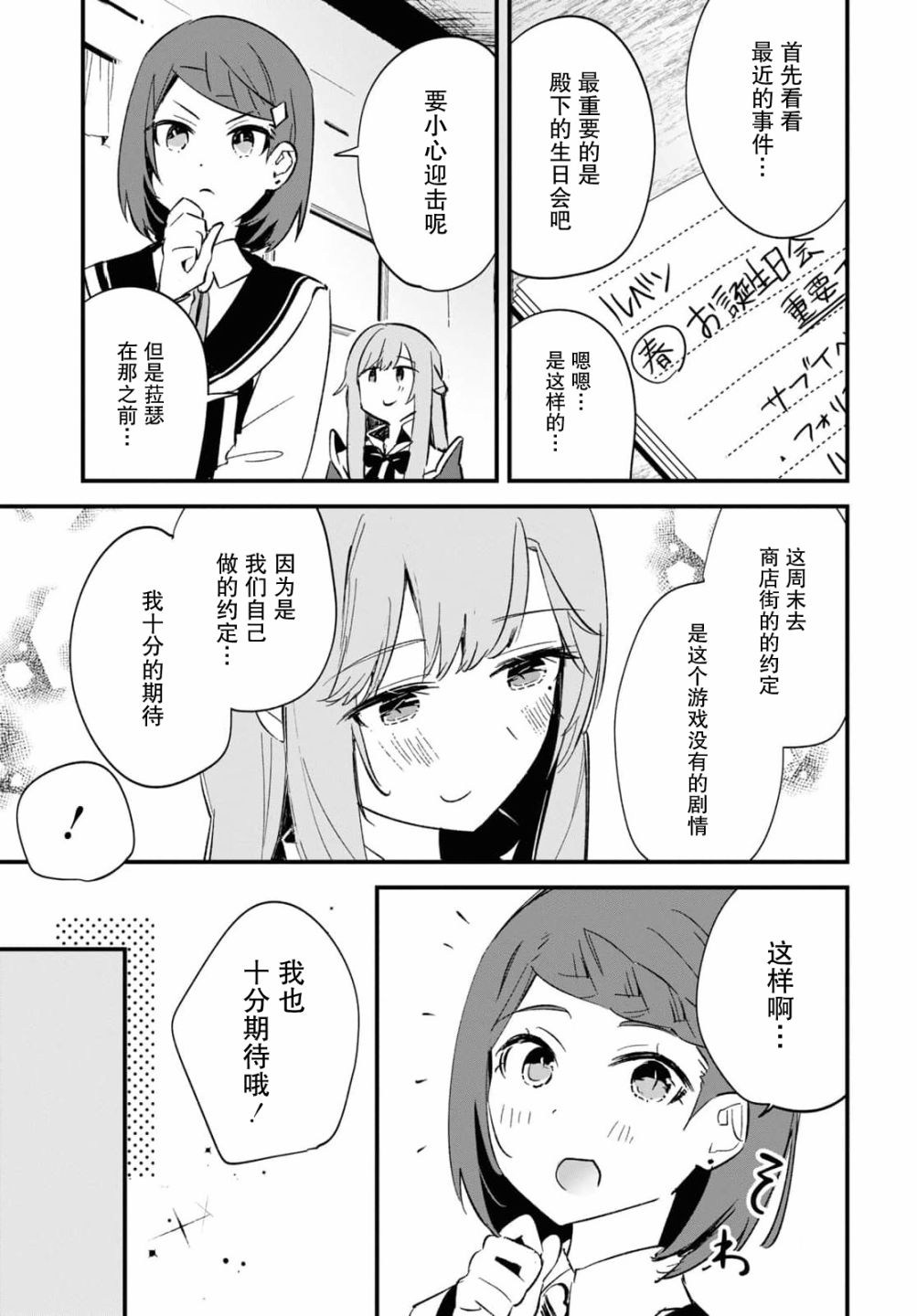 第8话4