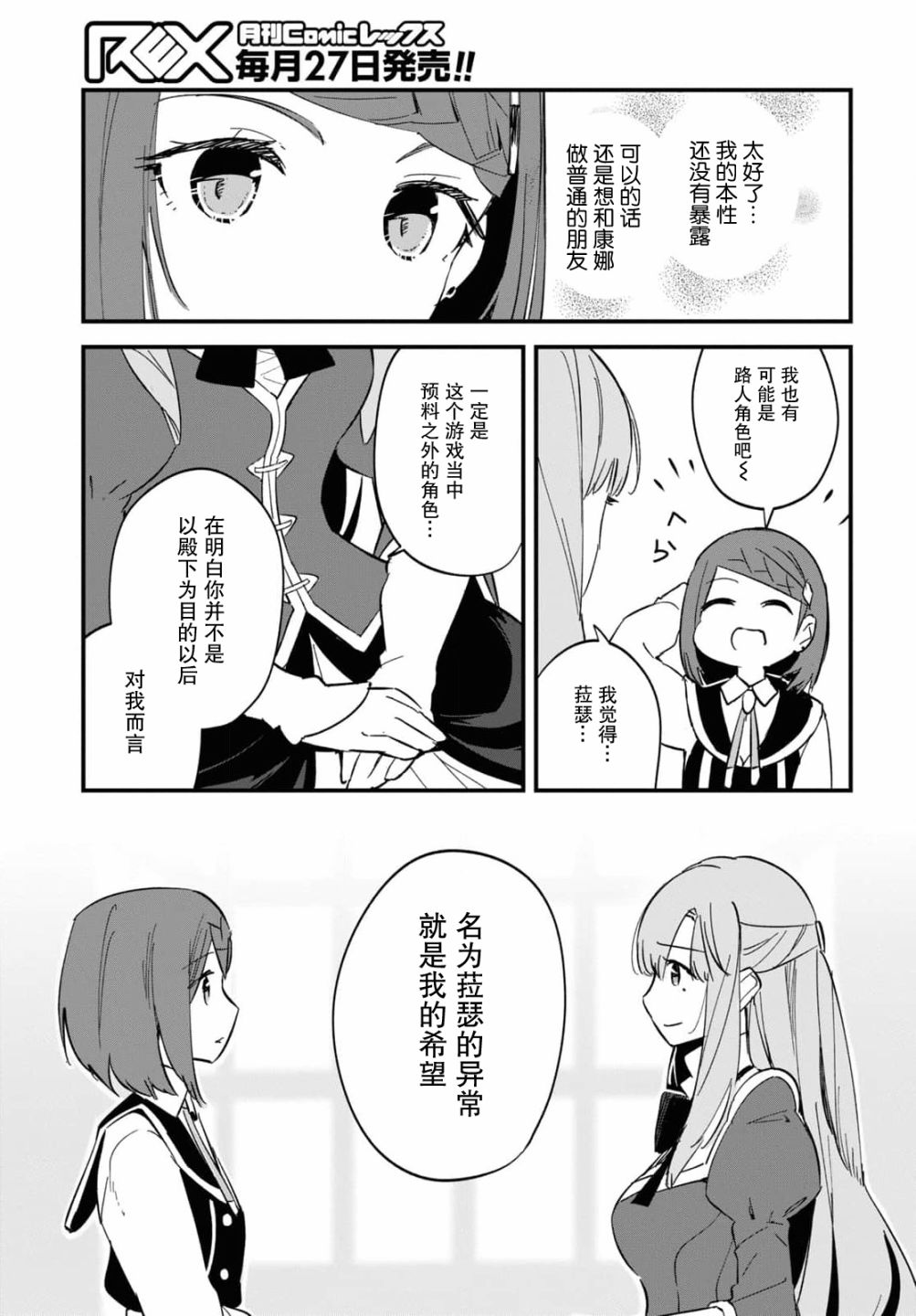第8话2