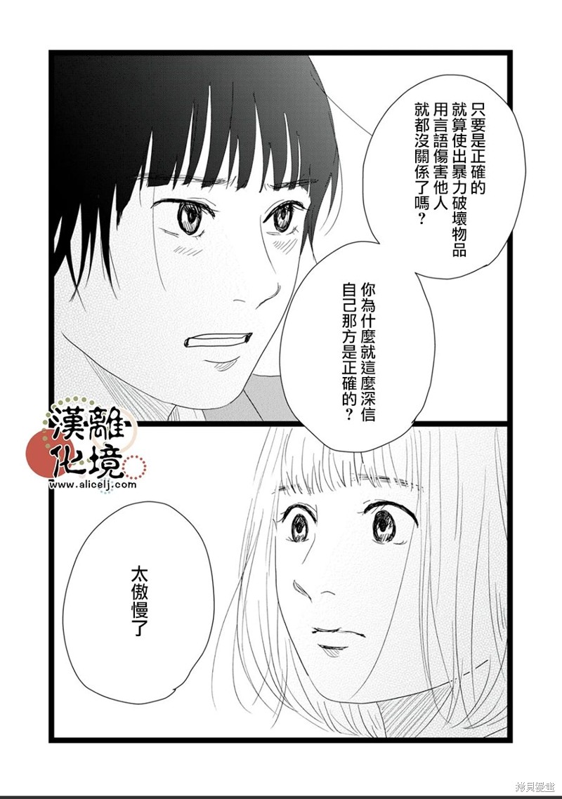 第22话2