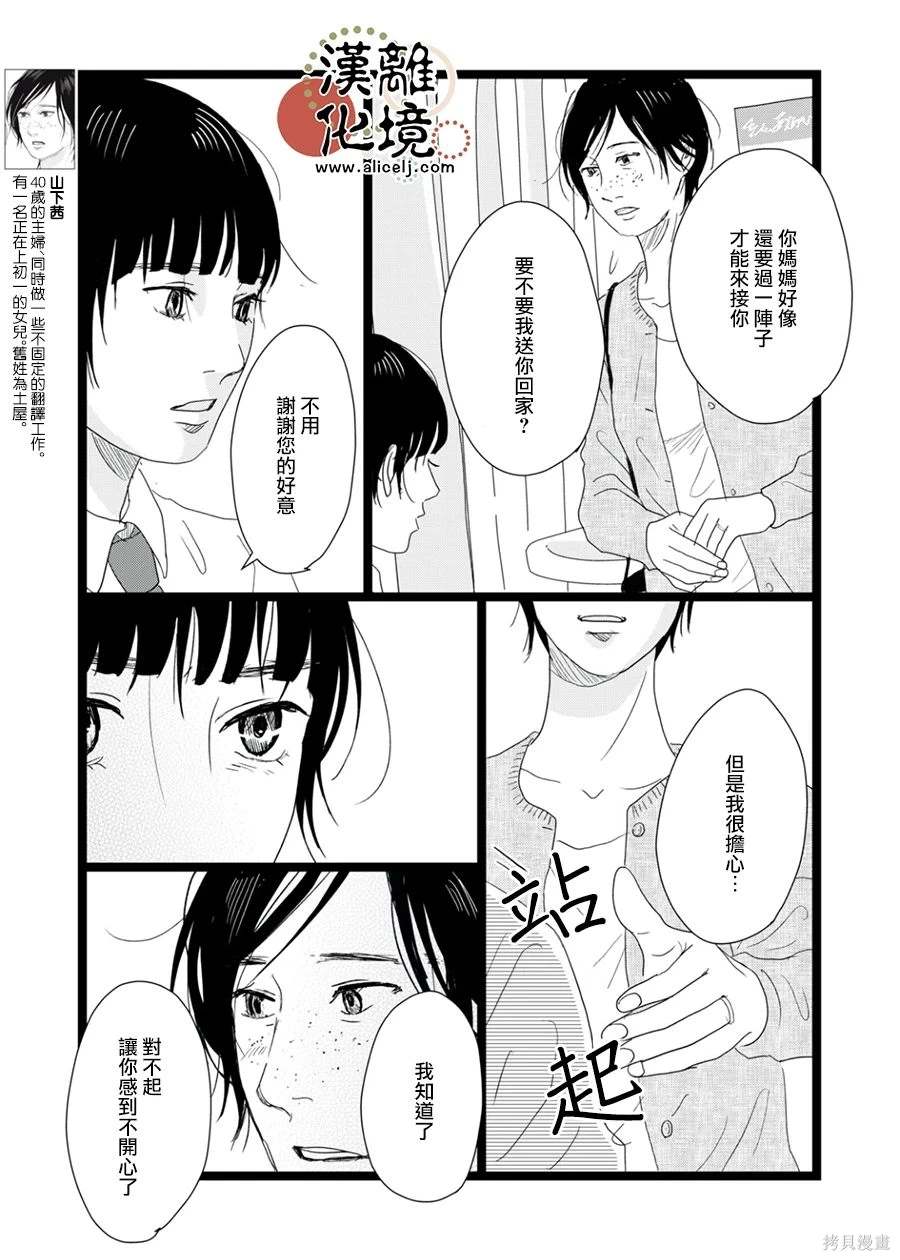 第23话2
