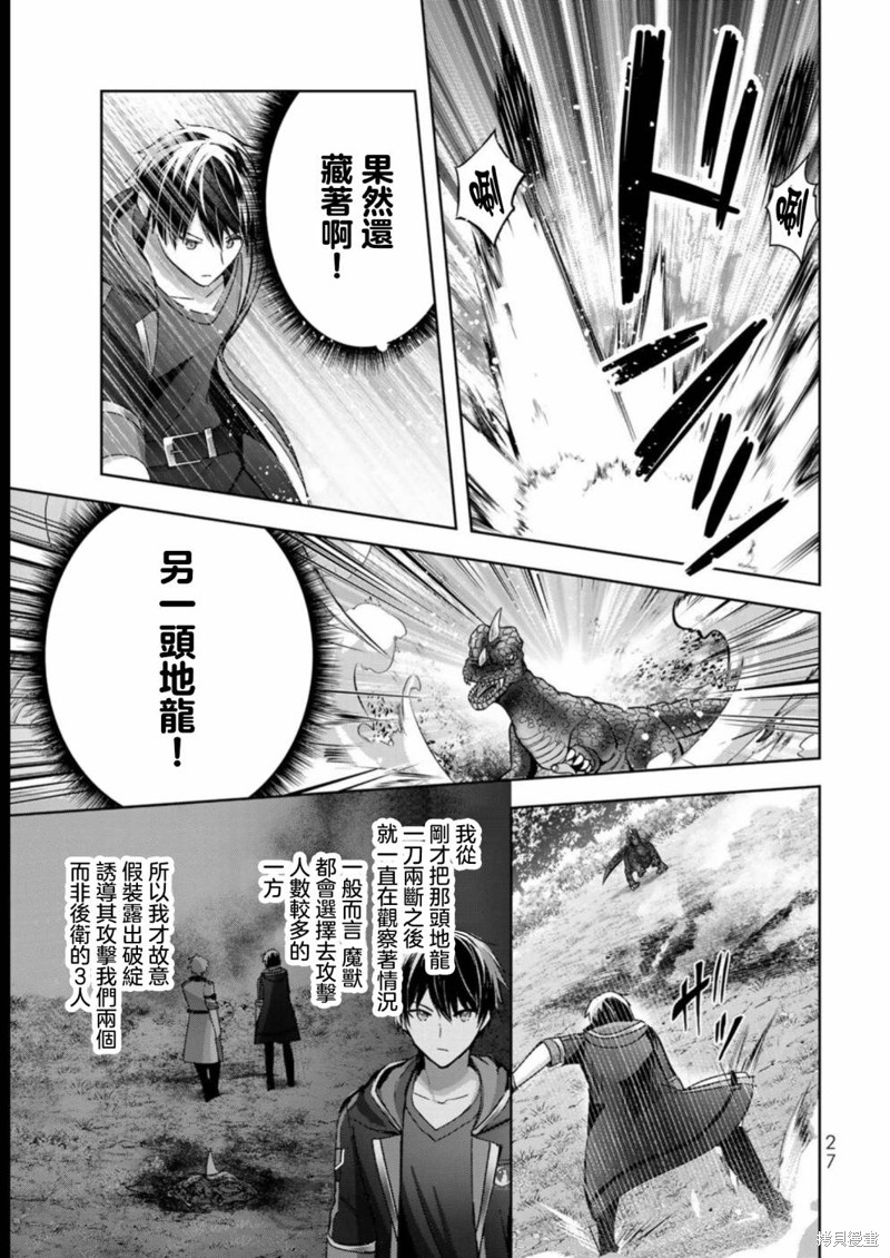 第20话4