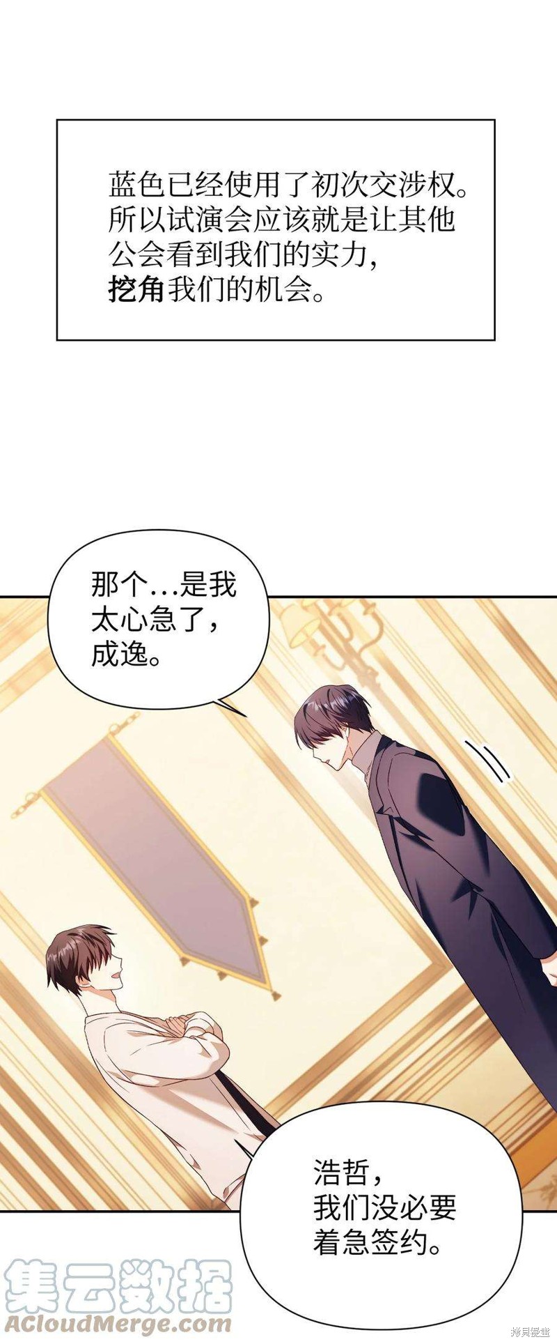 第31话3