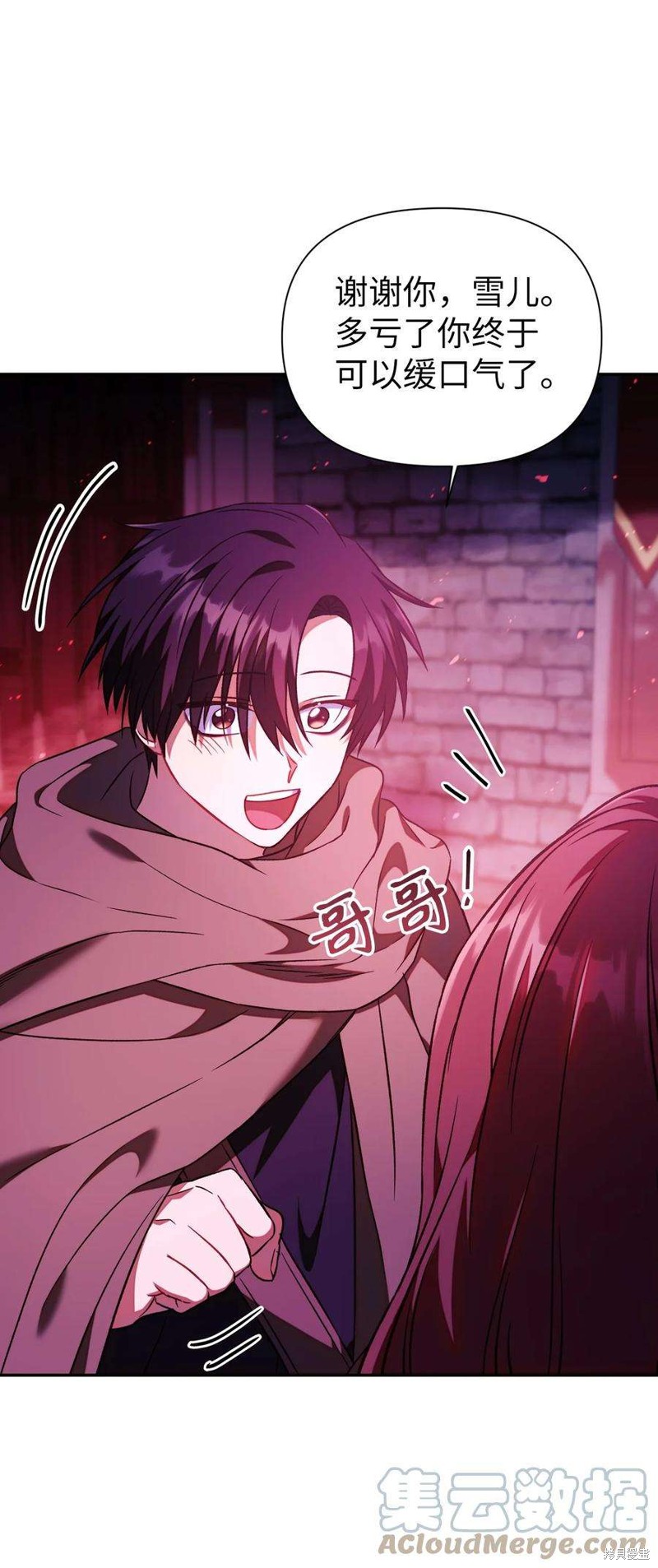 第21话3