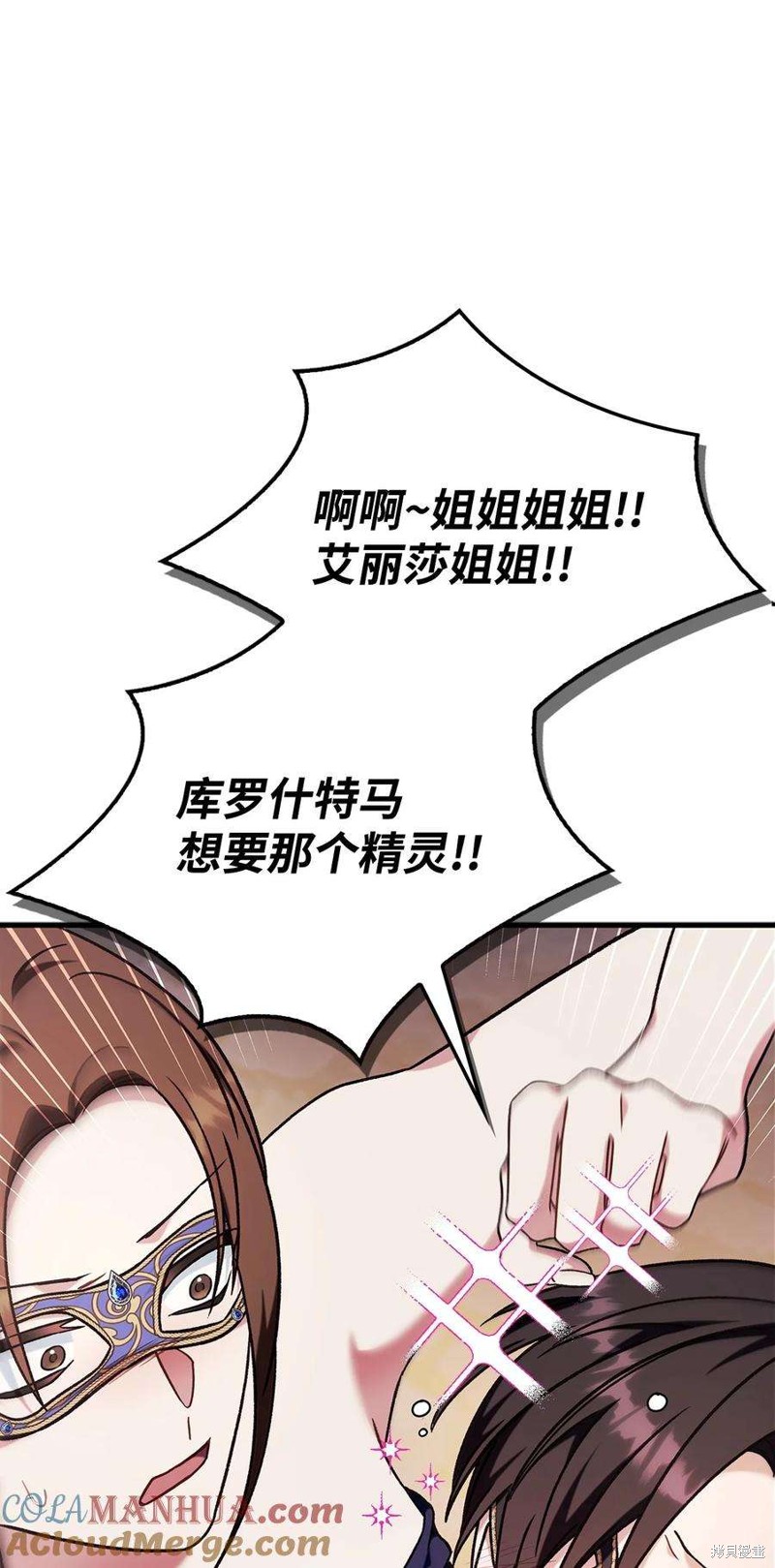 第77话4