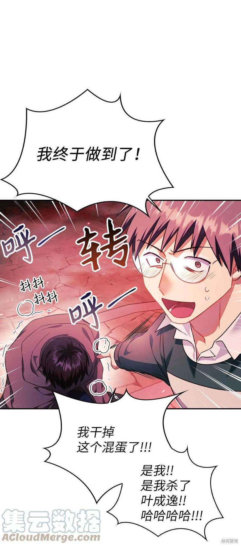 第23话2