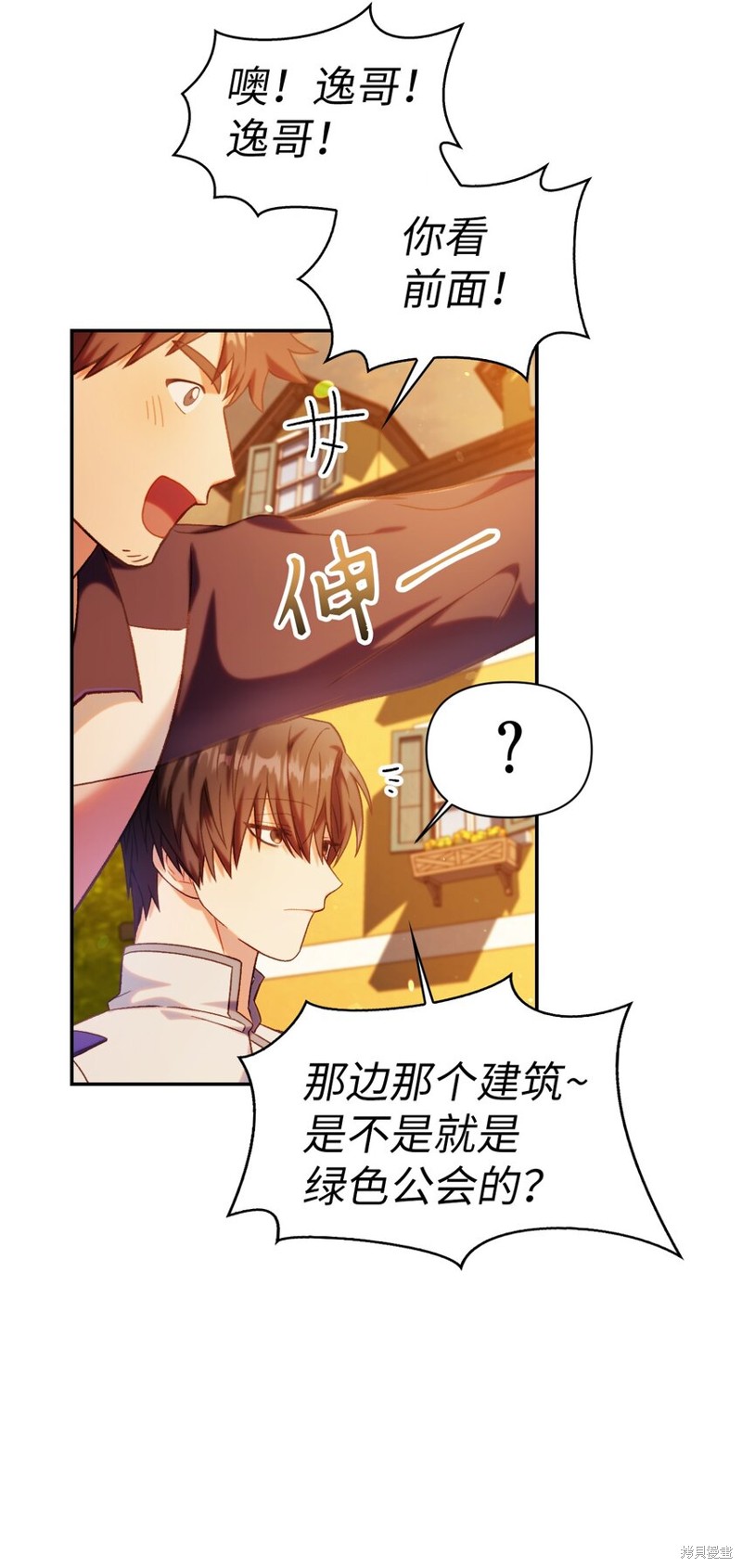 第43话4