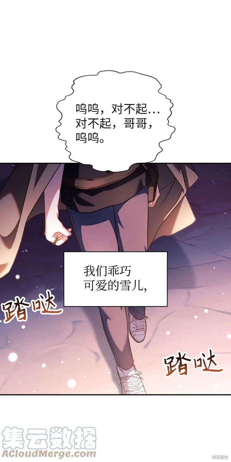 第25话3