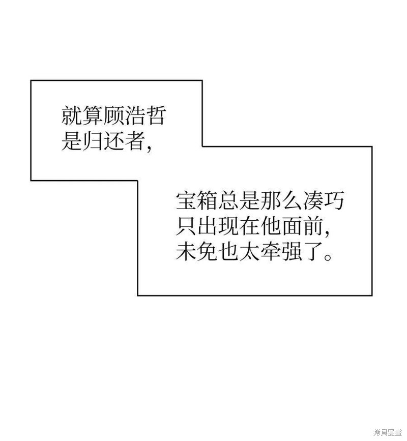 第26话4
