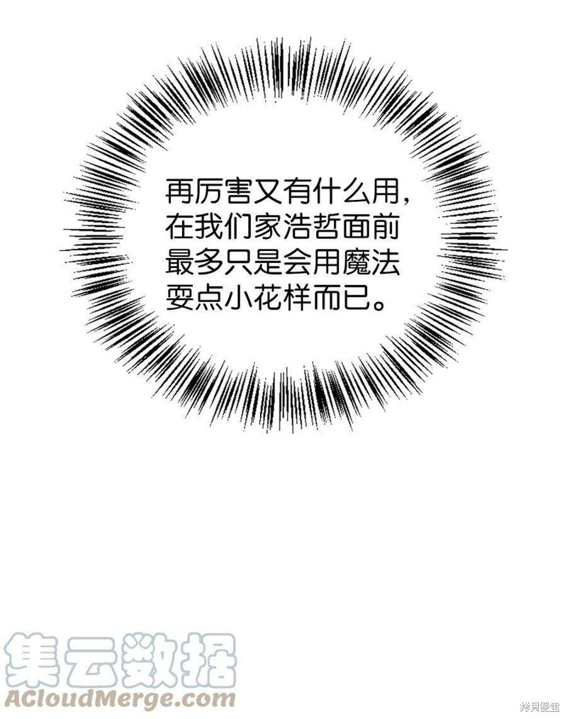 第25话3