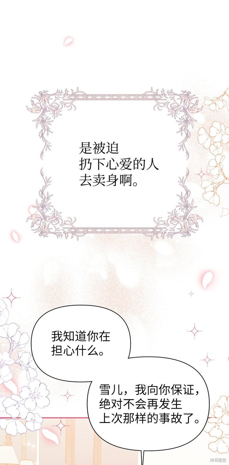 第38话4