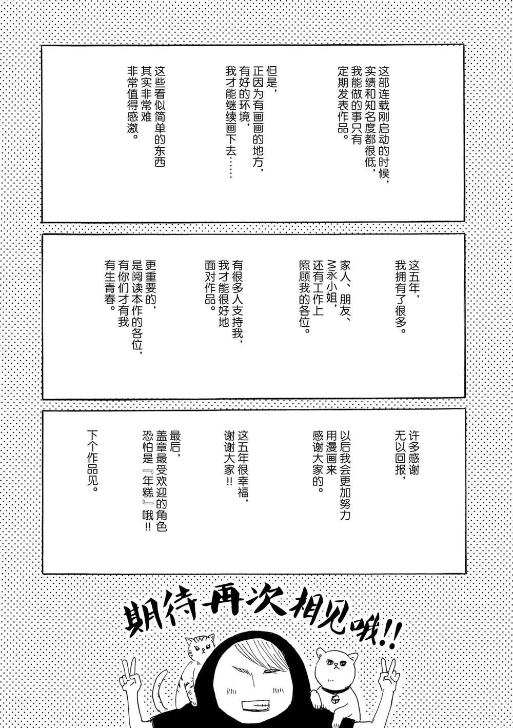 第47话0