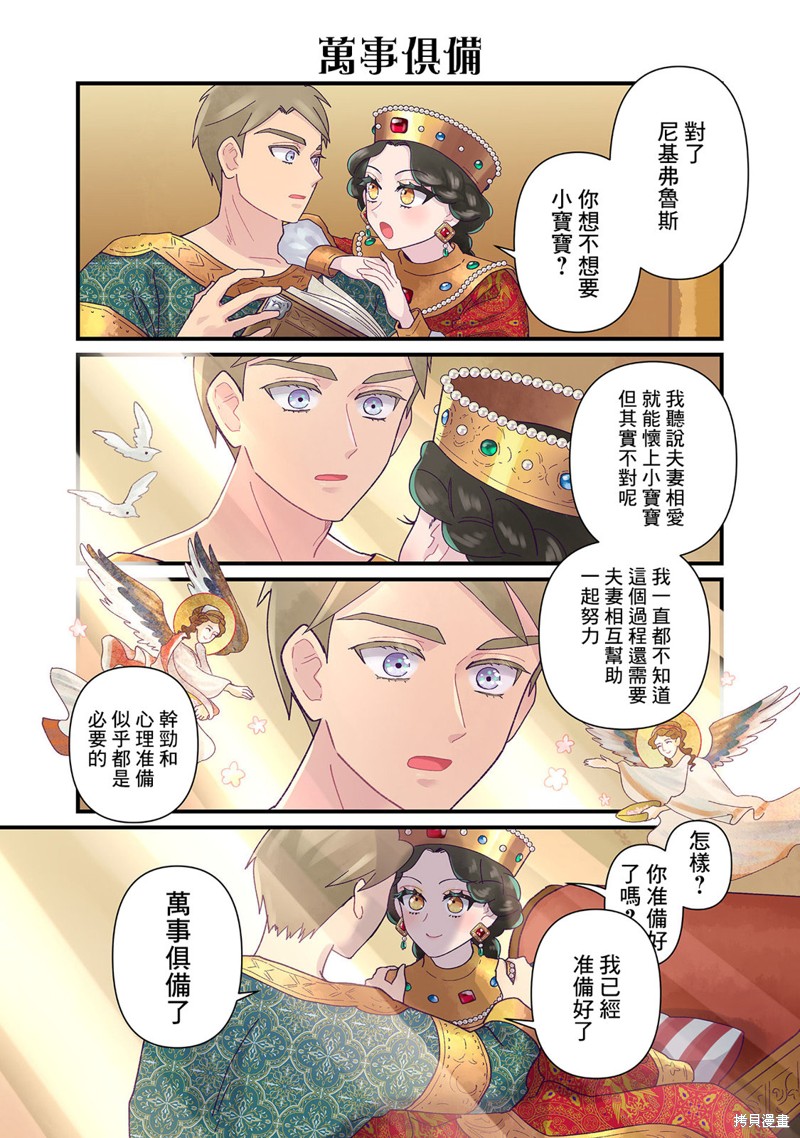 第17.1话2